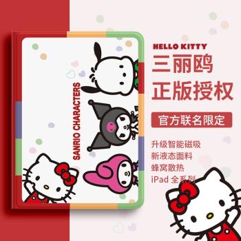 HelloKitty蘋果iPadPro2024保護套iPad13寸平板殼12.9寸新款11寸適用Air5筆槽2023矽膠10代三麗鷗mini6全包軟