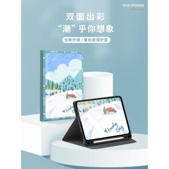 適用ipadair6保護套ipadPro2024平板保護殼蘋果Air5帶筆槽13英寸新款mini6輕薄7防摔11寸六第十代九9好看2022