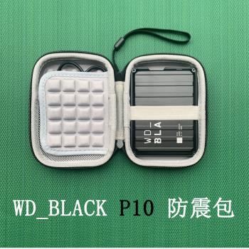 適用於WD BLACK西數P10移動硬碟收納包西部資料遊戲移動硬碟保護包黑盤硬殼包袋2.5英寸防震抗摔盒