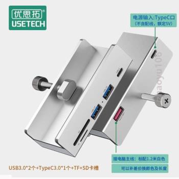 式USB擴充套件器塢合集線器臺式機1hub!拓展卡扣3.0多功能5電腦