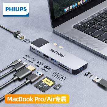 飛利浦拓展塢typec擴充套件塢適用mac蘋果電腦轉接頭macbookpro筆記本投屏hdmi網口usb3.0雷電4air配件轉換器iPad