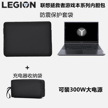 筆記本電腦包2024新款16英寸聯想拯救者Y7000P遊戲本R9000K/X R7000P保護套15.6寸G5000高階感防水防震收納袋