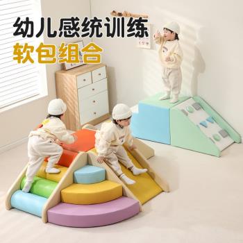 早教中心軟體爬滑組合寶寶感統訓練攀爬梯嬰兒樓梯室內軟包滑梯