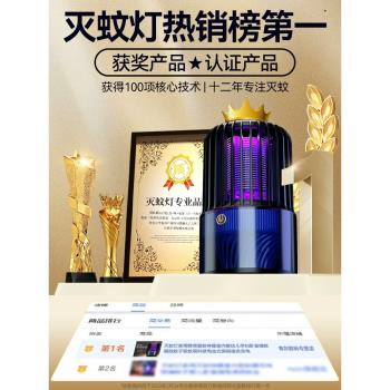 滅蚊燈家用2024新款驅蚊神器室內黑科技全自動吸蚊燈嬰幼兒孕婦宿舍靜音誘捕器商用除誘捉蚊電擊式房間滅蠅器
