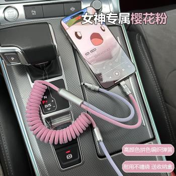 櫻花粉一拖二車載Carplay編織彈簧數據線快充電適用蘋果iPhone15手機螺旋特斯拉奧迪保時捷奔馳寶馬Type-c
