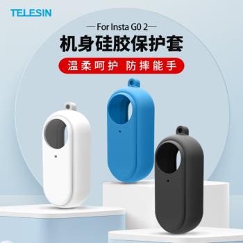 GO2邊框防摔軟殼泰迅矽膠套