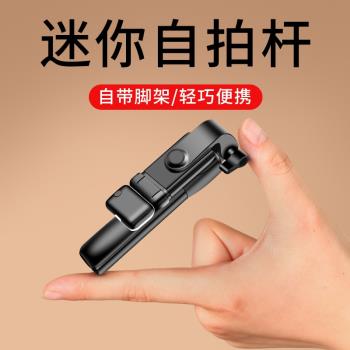 【超迷你】自拍桿防抖神器手機專用三腳架適用一體式手持通用型穩定器伸縮落地支架