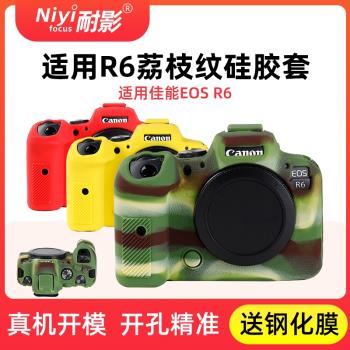 耐影矽膠套適用於佳能G7X2 G7X3 EOS R6 R5 R6II R7微單相機包保護套荔枝紋防護殼矽膠套防摔