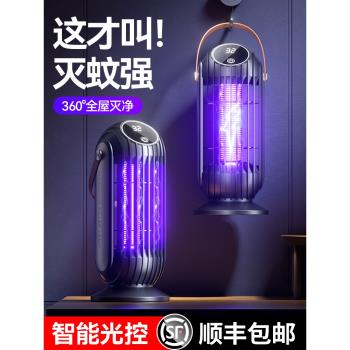 滅蚊燈家用2024新款驅蚊神器臥室內吸蚊燈usb充電便攜式防蚊除蒼蠅母嬰專用滅蚊器宿舍靜音商用餐廳飯店誘捕