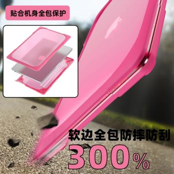 適用macbookpro保護殼14寸2024款m3蘋果air15支架保護套13寸m2筆記本mac電腦11配件macpro軟邊16寸透明m1防摔