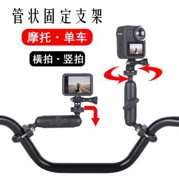 適用GoPro11/10/9/8/7摩托車把支架insta360單車機車把自行車固定