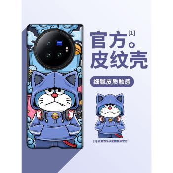 藍胖子vivoxfold3手機殼新款折疊屏vivoxfold3Pro卡通可愛女vivoxfold2搞怪創意vivoxfold+情侶高階感保護套