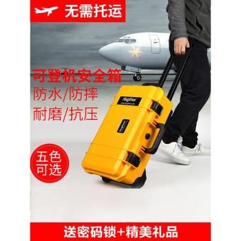 Hugfree攝影拉桿箱相機箱器材箱專業機長箱防震安全防護防潮箱可直接上飛機無需託運無人機防護箱精密儀器