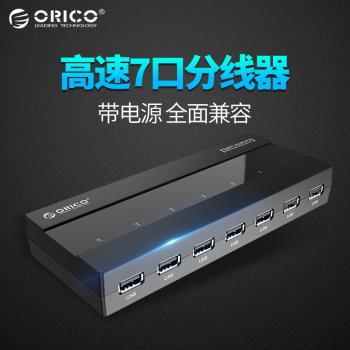 Orico奧睿科usb一拖七通用分線器