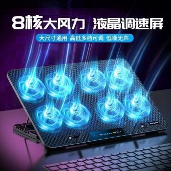 索皇筆記本散熱器底座14寸15.6寸遊戲本手提電腦降溫排風扇水冷靜音支架板墊適用於蘋果聯想華碩戴爾惠普風冷
