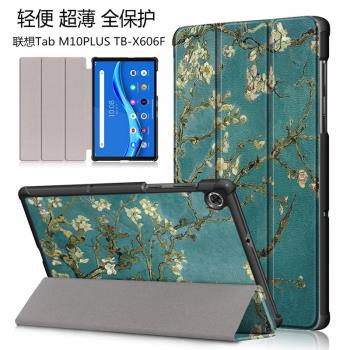 適用於聯想M10 PLUS保護套10.3英寸平板電腦Lenovo TB-X606F/M/N皮套卡通全包防摔M10plus增強版TB-X616M外殼