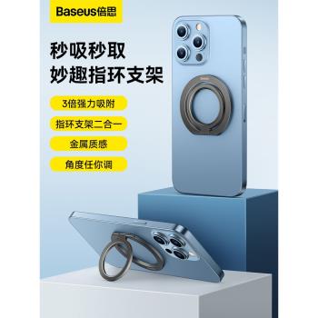 magsafe磁吸手機指環扣懶人支架手機殼超薄折疊便攜桌面支撐架車載萬能通用適用iPhon14/13磁性12Pro金屬