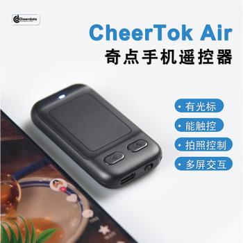 奇點遙控器cheertok air平板電視投影儀空氣鼠標藍芽拍照控制