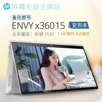 HP惠普薄銳翻轉i5 i7電腦螢幕
