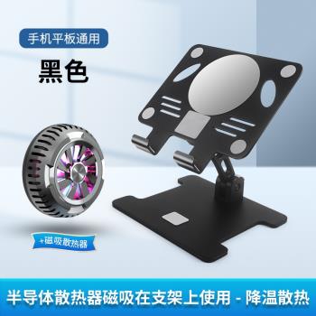 適用聯想小新Pad Pro 12.7寸平板電腦支架半導體散熱器鋁合金支撐