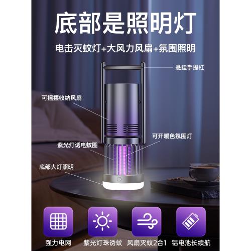 戶外露營電風扇超長續航便攜式滅蚊燈三合一usb風扇充電式大風力小型移動野營釣魚空調鋰帳篷專用桌面驅蚊