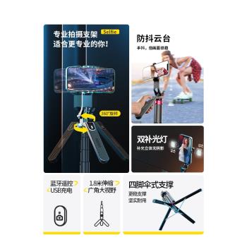德國2024新款1.8米防抖手機自拍桿支架三腳架藍芽自拍照神器360度