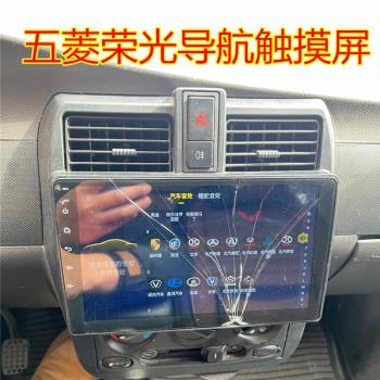 五菱宏光觸摸屏中控螢幕 ZHC-0746A外屏通用安卓導航JK-1002 FPC