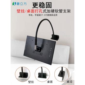 奢立方壁掛平板支架加硬軟管桌面打孔懶人手機ipad15寸便攜顯示屏