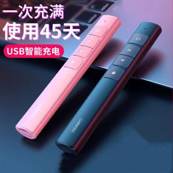多功能鐳射翻頁筆充電款ppt遙控器筆教師用演講投影儀筆多媒體遙控筆幻燈片翻頁器講課紅外線筆教學電子希沃
