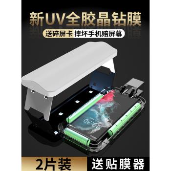三星s22ultra鋼化膜UV全膠s21ultra手機膜全屏覆蓋s20+全包玻璃貼膜s22u曲面屏全貼合uitra曲屏保護膜適用於