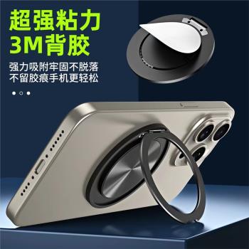 旋轉磁吸指環扣手機支架貼上金屬magsafe可調節合金桌面懶人支架適用蘋果13手機旋轉支架追劇超薄鋁合金支架