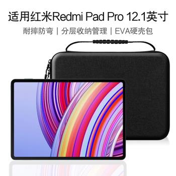AJIUYU 適用紅米Redmi Pad Pro內膽包2024新款12.1英寸平板電腦紅米Pro手提包防彎保護套米mi poco pad收納包