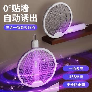 折疊電蚊拍多功能家用便攜充電式電蒼蠅拍滅蚊燈三合一電子滅蚊拍