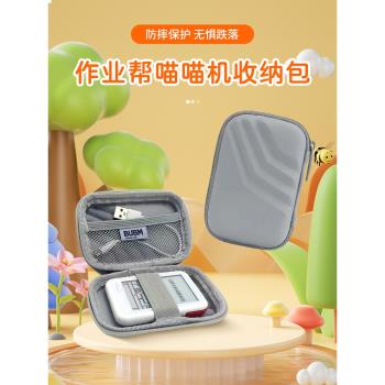 適用於作業幫喵喵機E3電子單詞卡收納包防塵保護硬殼減震抗壓包小巧可愛便攜時尚防水防壓收納盒