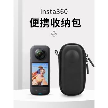 適用於影石Insta360 X3收納包保護套全景運動相機鏡頭罩配件機身盒便攜防震防摔抗壓免拆卸皮質防水戶外旅行
