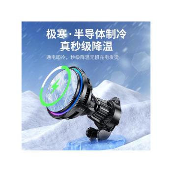 新款X82手機散熱器半導體製冷無線充電磁吸車載支架降溫工廠