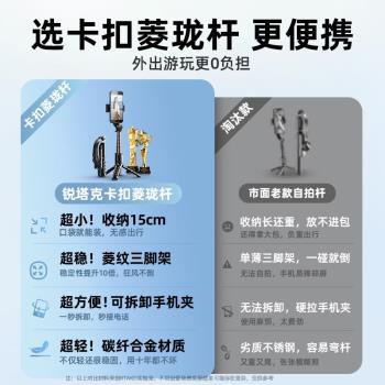 RTAKO銳塔克迷你自拍桿三腳架360度旋轉手持旅遊便攜式拍照神器