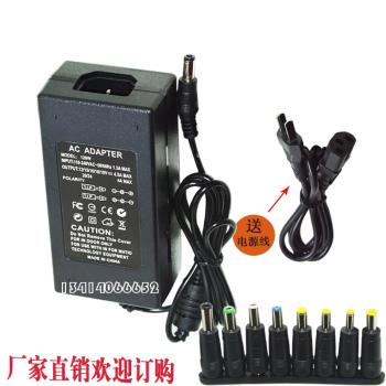 96W筆記本電源適配器12V-24V可調萬能電源適配器多功能充電器
