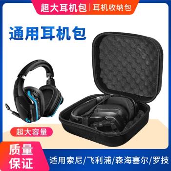 雷蛇索尼森海塞爾羅技耳機收納盒