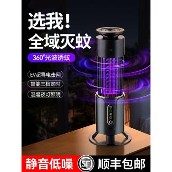 2024新款滅蚊燈家用驅蚊神器室內嬰幼兒孕婦臥室除蚊子餐廳商鋪吸蚊黑科技誘捕器捉蚊電擊式充電滅蠅燈滅蚊器