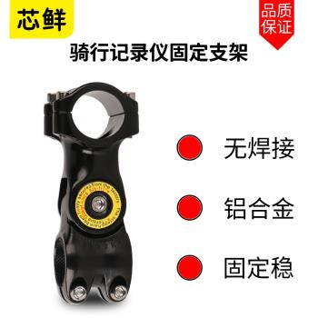 芯鮮PH92騎行固定支架金屬insta360運動相機摩托車自拍桿隱形桿固定夾記錄儀Gopro自行車龍頭攝影跟拍大力夾