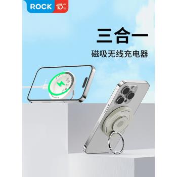 洛克（ROCK）無線充電器適用於蘋果magsafe手機磁吸桌面支架14promax耳機手錶通用20w快充