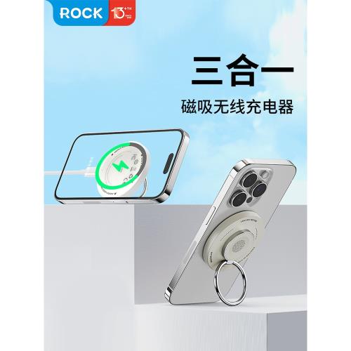 洛克（ROCK）無線充電器適用于蘋果magsafe手機磁吸桌面支架14promax耳機手表通用20w快充