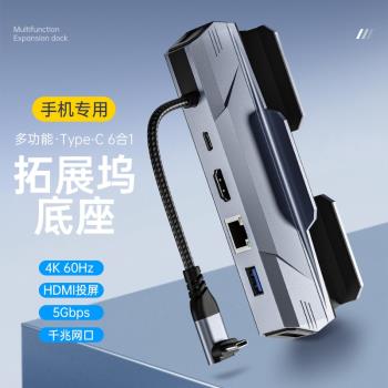 三星Galaxy S23 Ultra手機擴充套件塢type-c拓展桌面底座支架HDMI高畫質投屏顯示器4K60Hz網口USB轉換器otg轉接配件