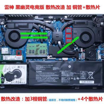 雷神911m星耀CPU散熱器改造雷神911黑幽靈顯卡散熱銅管改造導熱管