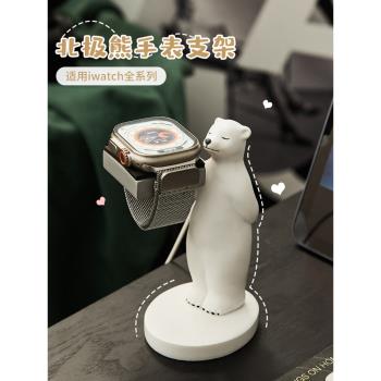 iwatch蘋果applewatch智慧手錶充電底座收納支架s9s8創意可愛擺件