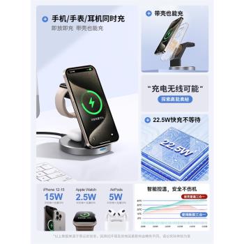 magsafe磁吸無線充電器三合一支架多功能底座適用蘋果iPhone15手機14promax快充iwatchs9手錶Applewatch耳機8