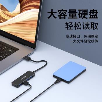 飛利浦usb擴展器拓展塢插頭多口多介面延長線集分線器typec轉換接頭3.0hub臺式外接供電U盤usp轉接筆記本電腦