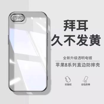 【秒變直邊】適用於蘋果8plus手機殼新款7plus的保護套防摔超薄透明全包鏡頭網紅女款iPhone8潮牌男矽膠7p軟