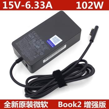 原裝微軟SurfaceBook2/3獨顯增強版電源適配器102W充電器15V6.33A